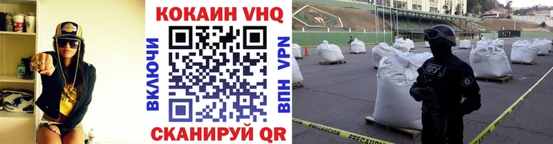 КОКАИН VHQ Верхнеуральск