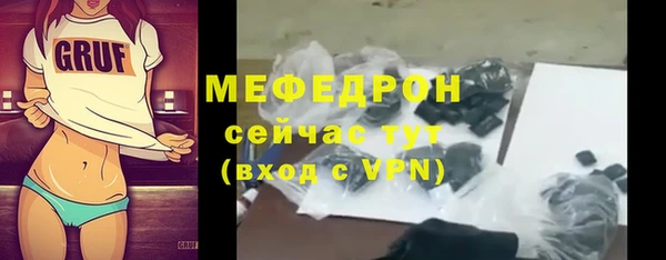 меф Армянск
