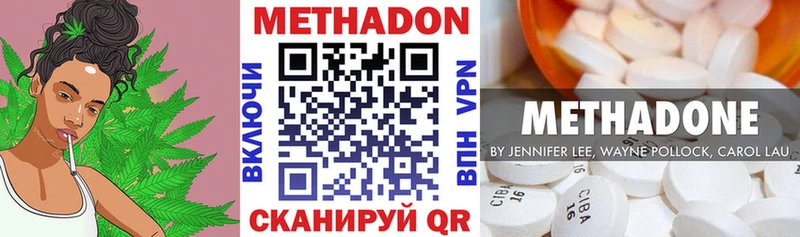 МЕТАДОН VHQ  hydra онион  Верхнеуральск 